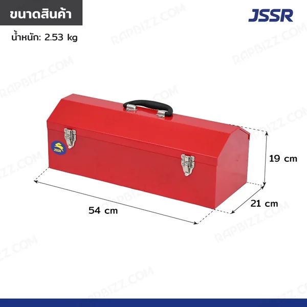 JSSR กล่องเครื่องมือเหล็ก 21 นิ้ว 21x54x19 cm สีแดง TB-210-RD image 2
