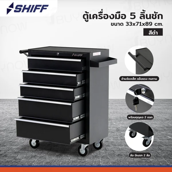 ตู้เก็บเครื่องมือรถเข็น 5 ลิ้นชัก 33x71x89 cm สีดำ TT-245BK ตู้เก็บเครื่องมือรถเข็น 5 ลิ้นชัก 33x71x89 cm สีดำ TT-245BK