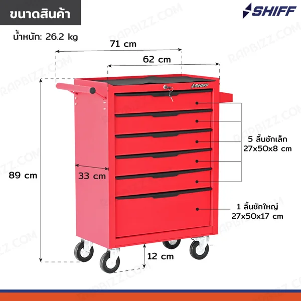 ตู้เครื่องมือรถเข็น 6 ลิ้นชัก 33x71x89 cm มีกุญแจล็อค สีแดง TT-246RD image 2