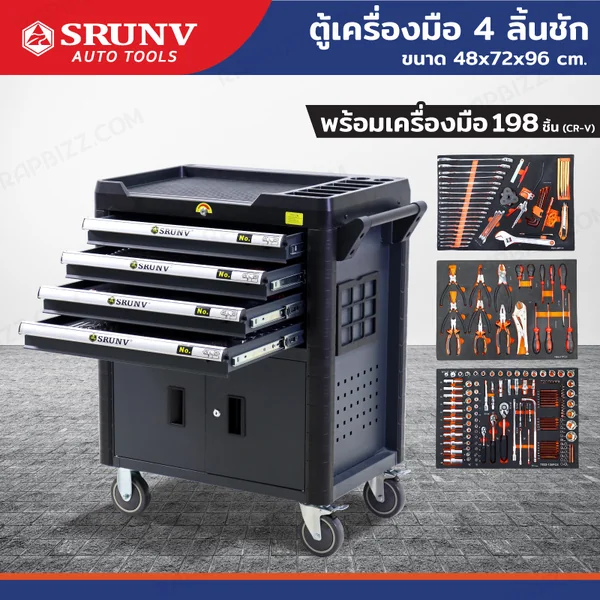 ตู้เครื่องมือ 4 ลิ้นชัก เครื่องมือ 198 ชิ้น CR-V A1-E21602