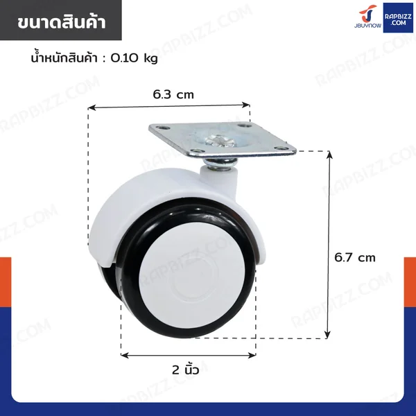 ล้อคู่ 2 นิ้ว แป้นเป็น image 2