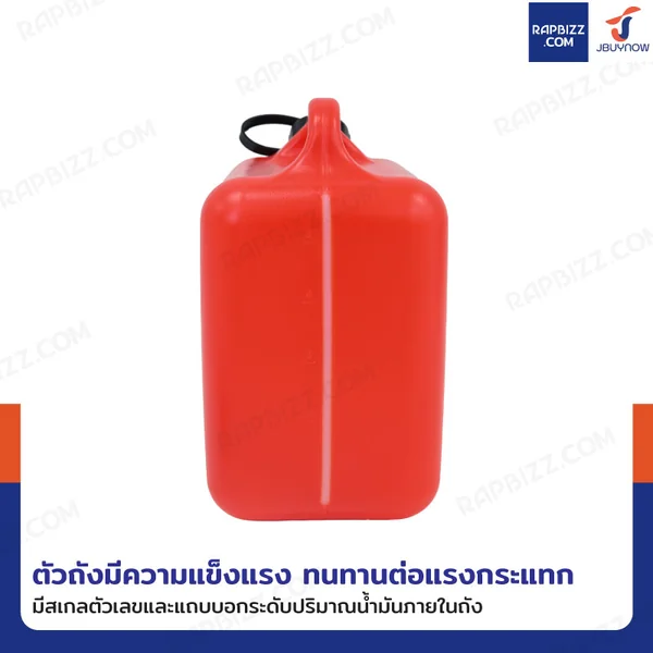 ถังน้ำมันพลาสติก ฝาเกลียวพลาสติก มีท่อน้ำมันในตัว ความจุ 5 ลิตร แบบพกพา สีแดง YX-SLT-5 image 6 ถังน้ำมันพลาสติก ฝาเกลียวพลาสติก มีท่อน้ำมันในตัว ความจุ 5 ลิตร แบบพกพา สีแดง YX-SLT-5 image 6