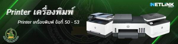 Printer เครื่องพิมพ์ Printer เครื่องพิมพ์ ข้อที่ 50 - 53 Printer เครื่องพิมพ์ Printer เครื่องพิมพ์ ข้อที่ 50 - 53