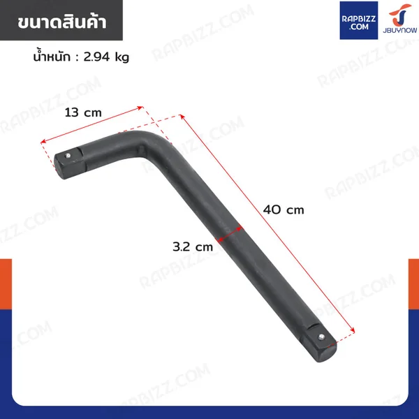 ด้ามบล็อก 1 นิ้ว(8หุน) ด้ามขันตัวแอล CR-V ยาว 400 mm งานหนัก สีดำ image 2