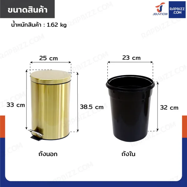 ถังขยะสแตนเลส แบบเหยียบ ทรงกลม 12 ลิตร 25x33x38.5 cm สีบรอนซ์ทอง image 2