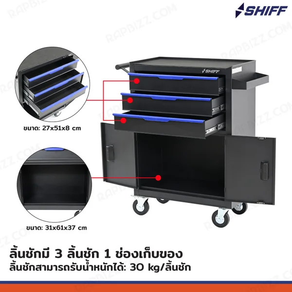 ตู้เครื่องมือ 3 ลิ้นชัก+ช่องเก็บของ 33x71x89 cm สีดำ TT-243BK image 6 ตู้เครื่องมือ 3 ลิ้นชัก+ช่องเก็บของ 33x71x89 cm สีดำ TT-243BK image 6