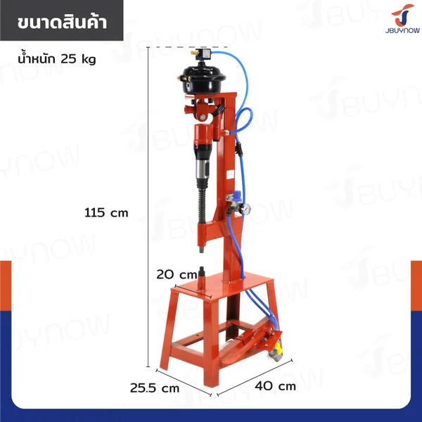 เครื่องตอกหมุด ปั๊มเบรค JBUYNOW RB240115-6A image 2 เครื่องตอกหมุด ปั๊มเบรค JBUYNOW RB240115-6A image 2