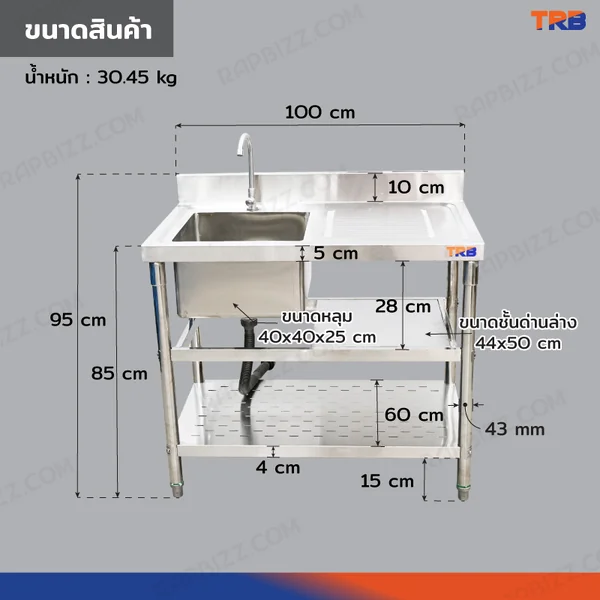 TRB ซิงค์ล้างจาน 1 หลุม ที่พักจานขวา สแตนเลสเกรด 201 60x100x95 cm RB230531-2-1L image 2 TRB ซิงค์ล้างจาน 1 หลุม ที่พักจานขวา สแตนเลสเกรด 201 60x100x95 cm RB230531-2-1L image 2