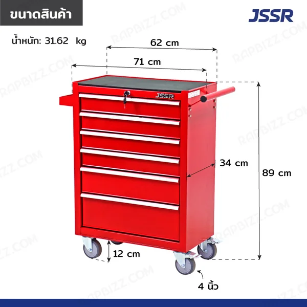 ตู้เครื่องมือ 6 ลิ้นชัก มีกุญแจล็อค 34x71x89 ซม. สีแดง รุ่นล้อใหญ่ 4 นิ้ว(เสียงเงียบ) image 2 ตู้เครื่องมือ 6 ลิ้นชัก มีกุญแจล็อค 34x71x89 ซม. สีแดง รุ่นล้อใหญ่ 4 นิ้ว(เสียงเงียบ) image 2