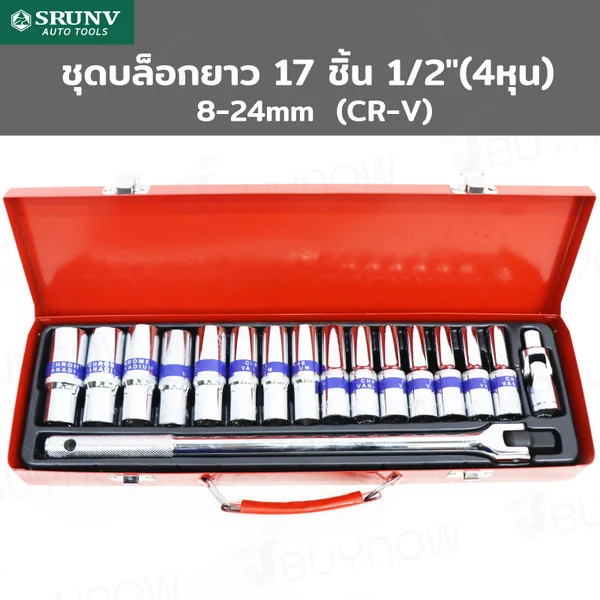 ชุดบล็อก ยาว 17 ชิ้น 1/2 นิ้ว (4 หุน) 8-24MM CR-V JBUYNOW SRUNV A2-D01701