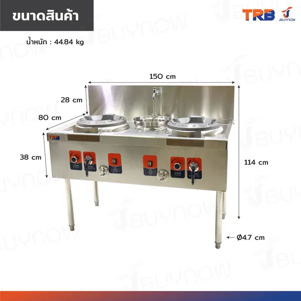 เตาแก๊สหัวคู่ แรงดันสูง เตาอุตสาหกรรม อ่างน้ำ+ก๊อก 150x80x85 ซม. TRB image 2 เตาแก๊สหัวคู่ แรงดันสูง เตาอุตสาหกรรม อ่างน้ำ+ก๊อก 150x80x85 ซม. TRB image 2