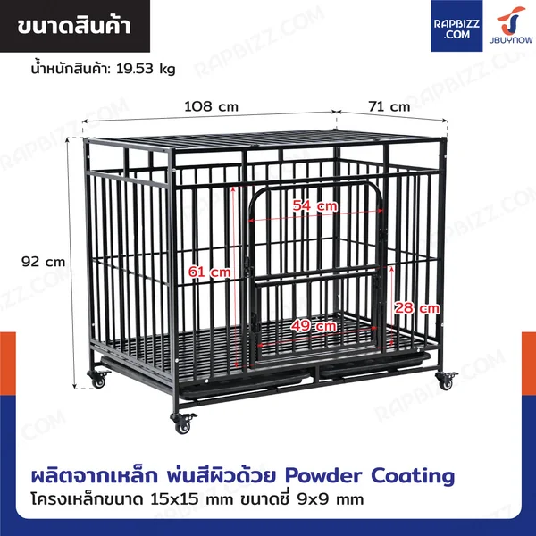 กรงสุนัข กรงสัตว์เลี้ยง รุ่นเหล็กกล่อง พร้อมล้อและถาดรอง Size L 71x108x92 cm สีดำ image 2 กรงสุนัข กรงสัตว์เลี้ยง รุ่นเหล็กกล่อง พร้อมล้อและถาดรอง Size L 71x108x92 cm สีดำ image 2