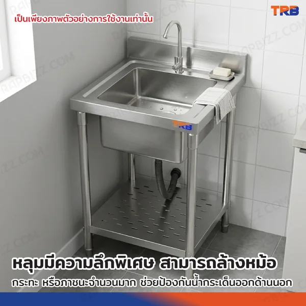 TRB ซิงค์ล้างจาน 1 หลุม สแตนเลสเกรด 201 60x60x95 cm RB230531-1 image 8 TRB ซิงค์ล้างจาน 1 หลุม สแตนเลสเกรด 201 60x60x95 cm RB230531-1 image 8