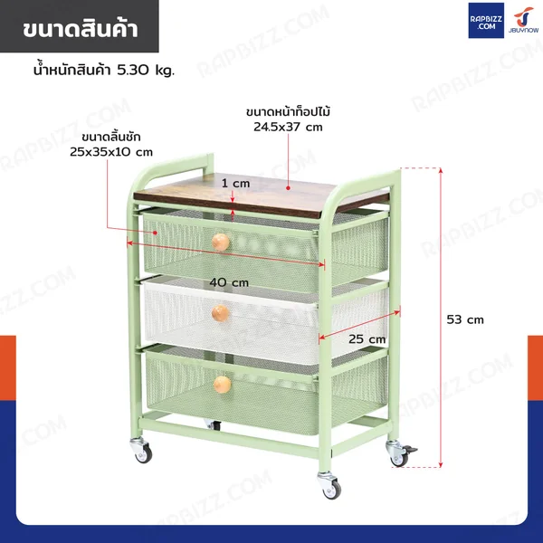 ชั้นวางของ 3 ลิ้นชัก อเนกประสงค์ มีล้อ 25x40x53 cm สีเขียว-ขาว image 2 ชั้นวางของ 3 ลิ้นชัก อเนกประสงค์ มีล้อ 25x40x53 cm สีเขียว-ขาว image 2