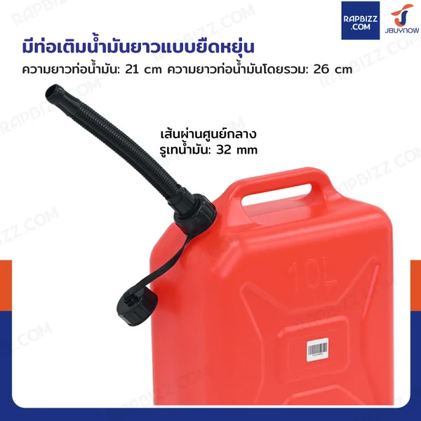 ถังน้ำมันพลาสติก ฝาเกลียวพลาสติก มีท่อน้ำมันในตัว ความจุ 10 ลิตร แบบพกพา สีแดง YX-SLT-10 image 4 ถังน้ำมันพลาสติก ฝาเกลียวพลาสติก มีท่อน้ำมันในตัว ความจุ 10 ลิตร แบบพกพา สีแดง YX-SLT-10 image 4