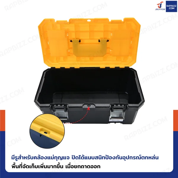กล่องเครื่องมือพลาสติก 18 นิ้ว แบบมีถาดรองด้านใน 23x42x20 cm สีเหลือง-ดำ image 5 กล่องเครื่องมือพลาสติก 18 นิ้ว แบบมีถาดรองด้านใน 23x42x20 cm สีเหลือง-ดำ image 5