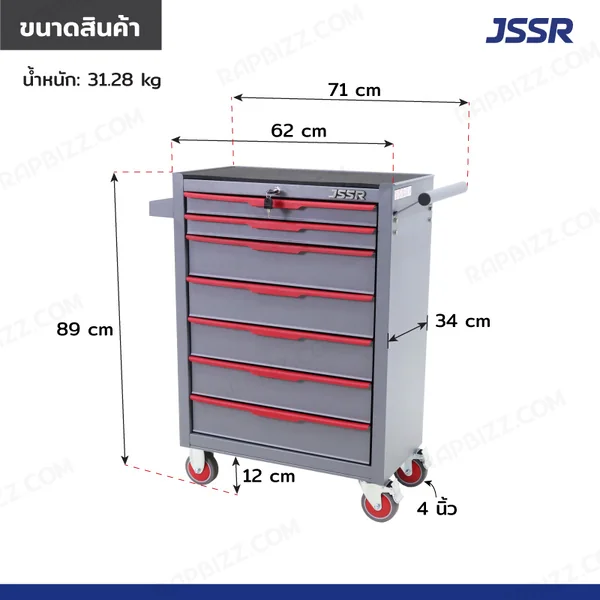 ตู้เครื่องมือ 7 ลิ้นชัก มีกุญแจล็อค 34x71x89 CM สีเทา รุ่นล้อใหญ่ 4 นิ้ว(เสียงเงียบ) image 2
