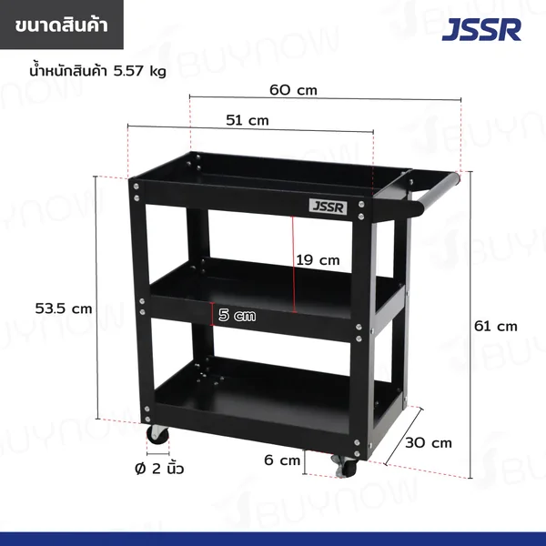 รถเข็นเครื่องมือช่าง ชั้นวางเครื่องมือ 3 ชั้น 30x60x61 ซม. สีดำ image 2 รถเข็นเครื่องมือช่าง ชั้นวางเครื่องมือ 3 ชั้น 30x60x61 ซม. สีดำ image 2