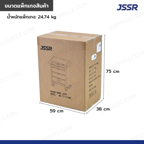 JSSR ตู้เครื่องมือ 5 ลิ้นชัก มีกุญแจล็อค 33x62x78 cm สีน้ำเงิน-ดำ TT-215BL image 8