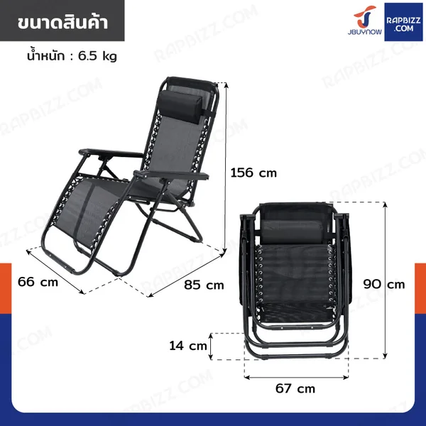 เก้าอี้พับ เก้าอี้พักผ่อน ปรับเอนนอนได้ 66x156x85 cm รับน้ำหนัก 150 kg สีดำ YLFC-0271 image 2 เก้าอี้พับ เก้าอี้พักผ่อน ปรับเอนนอนได้ 66x156x85 cm รับน้ำหนัก 150 kg สีดำ YLFC-0271 image 2
