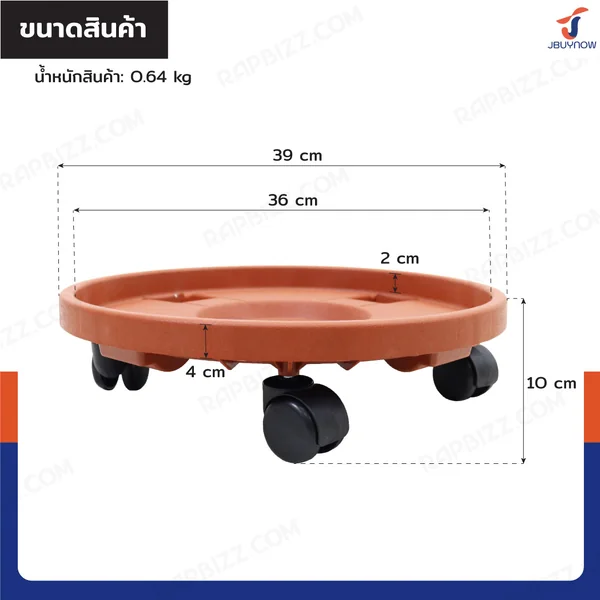 จานรองกระถางต้นไม้ 14 นิ้ว มีล้อ Load 60 kg. image 2