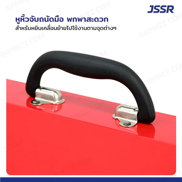 JSSR กล่องเครื่องมือเหล็ก 21 นิ้ว 21x54x19 cm สีแดง TB-210-RD image 5
