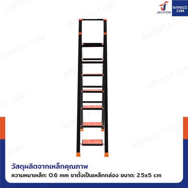 บันไดเหล็ก 7 ขั้น มีราวจับ รับน้ำหนักได้ 80 KG สีดำ-ส้ม HH-7 image 3