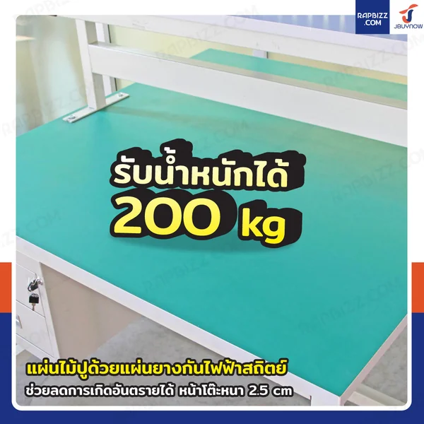 โต๊ะโรงงาน โต๊ะประกอบชิ้นงาน ป้องกันไฟฟ้าสถิตย์ สำหรับทำงาน 2 ฝั่ง 120x120x180 cm image 3