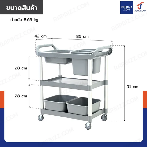 รถเข็น 3 ชั้น รถเข็นเก็บจาน รถเข็นศูนย์อาหาร ขนาดเล็ก พร้อมถาดเก็บจาน สีเทา H0481 image 2 รถเข็น 3 ชั้น รถเข็นเก็บจาน รถเข็นศูนย์อาหาร ขนาดเล็ก พร้อมถาดเก็บจาน สีเทา H0481 image 2