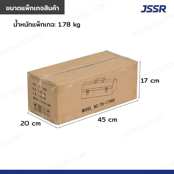 JSSR กล่องเครื่องมือเหล็ก 17 นิ้ว 17x43x13 cm สีแดง TB-170RD image 8 JSSR กล่องเครื่องมือเหล็ก 17 นิ้ว 17x43x13 cm สีแดง TB-170RD image 8