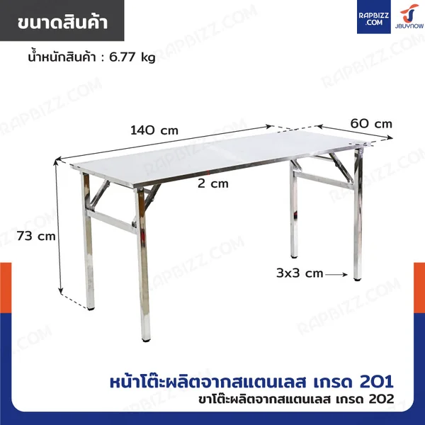 โต๊ะสแตนเลส 201 ทรงเหลี่ยม พับขาได้ แบบหน้าโต๊ะเรียบ 60x140x73 cm image 2
