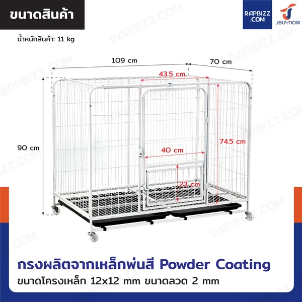 กรงสุนัข กรงสัตว์เลี้ยง พร้อมถาดและแผ่นรองกรง Size L 70x109x90 cm สีขาว image 2
