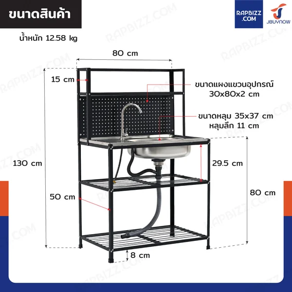 ซิงค์สแตนเลส 201 อ่างล้างจาน 1 หลุม รุ่นมีชั้นวาง+แผงแขวนอุปกรณ์ 50x80x130 cm สีดำ image 2 ซิงค์สแตนเลส 201 อ่างล้างจาน 1 หลุม รุ่นมีชั้นวาง+แผงแขวนอุปกรณ์ 50x80x130 cm สีดำ image 2