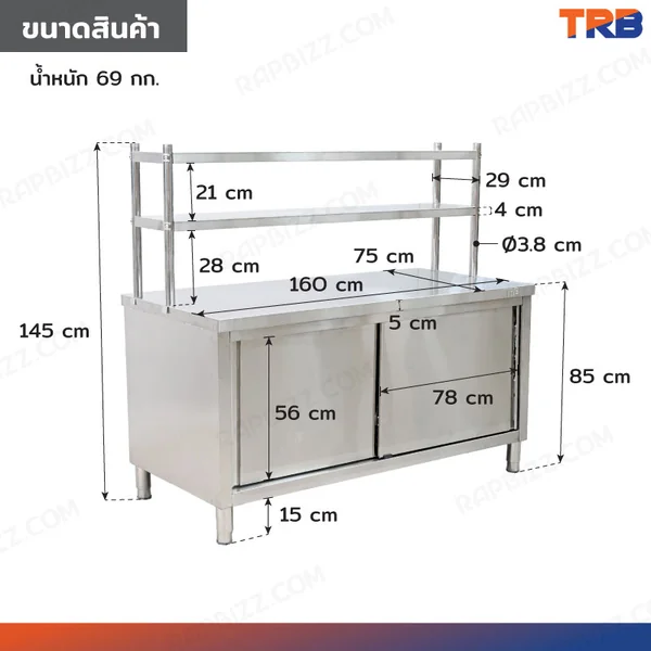 ตู้สแตนเลส เกรด 201 เคาท์เตอร์ครัว มีชั้นวางของบน เปิด 2 ฝั่ง 75x160x145 cm image 2