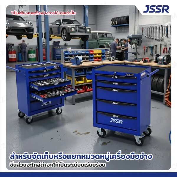 JSSR ตู้เครื่องมือ 5 ลิ้นชัก มีกุญแจล็อค 33x62x78 cm สีน้ำเงิน-ดำ TT-215BL image 7