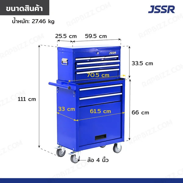 ตู้เครื่องมือ แยกออกจากกันได้ ตู้บน 3+3 ลิ้นชัก/ตู้ล่าง 2 ลิ้นชัก 33x70.5x110cm สีน้ำเงิน ล้อ 4นิ้ว image 2 ตู้เครื่องมือ แยกออกจากกันได้ ตู้บน 3+3 ลิ้นชัก/ตู้ล่าง 2 ลิ้นชัก 33x70.5x110cm สีน้ำเงิน ล้อ 4นิ้ว image 2