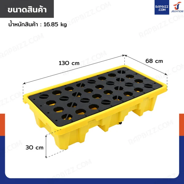 พาเลทรองสารเคมี ป้องกันการหก-ล้น 120L (2ถัง) 68x130x30 ซม. 2BAR-120L image 2 พาเลทรองสารเคมี ป้องกันการหก-ล้น 120L (2ถัง) 68x130x30 ซม. 2BAR-120L image 2