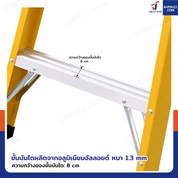 บันไดไฟเบอร์กลาส 8 ขั้น สูง 2.3เมตร ขึ้นลงทางเดียว มีที่วางอุปกรณ์ รับน้ำหนัก 150 kg สีเหลือง R32208 image 4 บันไดไฟเบอร์กลาส 8 ขั้น สูง 2.3เมตร ขึ้นลงทางเดียว มีที่วางอุปกรณ์ รับน้ำหนัก 150 kg สีเหลือง R32208 image 4