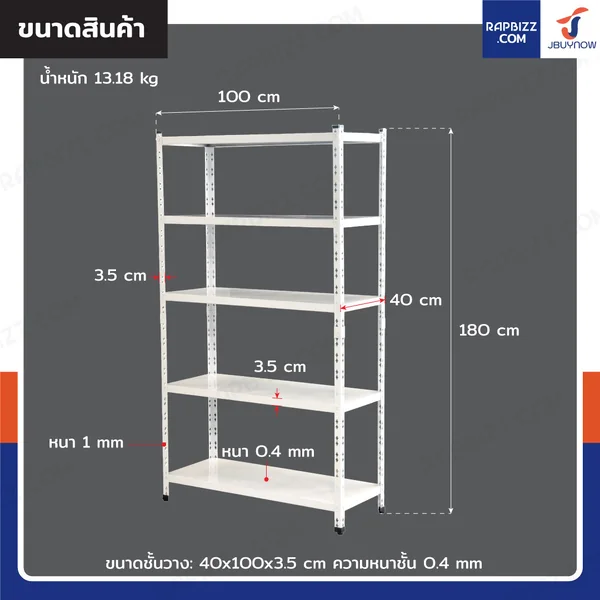 ชั้นวางของเหล็ก 5 ชั้น ชั้นวางอเนกประสงค์ 40x100x180 cm สีขาว image 2 ชั้นวางของเหล็ก 5 ชั้น ชั้นวางอเนกประสงค์ 40x100x180 cm สีขาว image 2