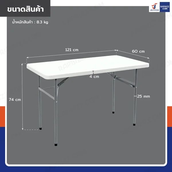 โต๊ะปิกนิก 1.2 เมตร สีขาว รุ่นขาพับ 60x121x74 cm TC-122 image 2
