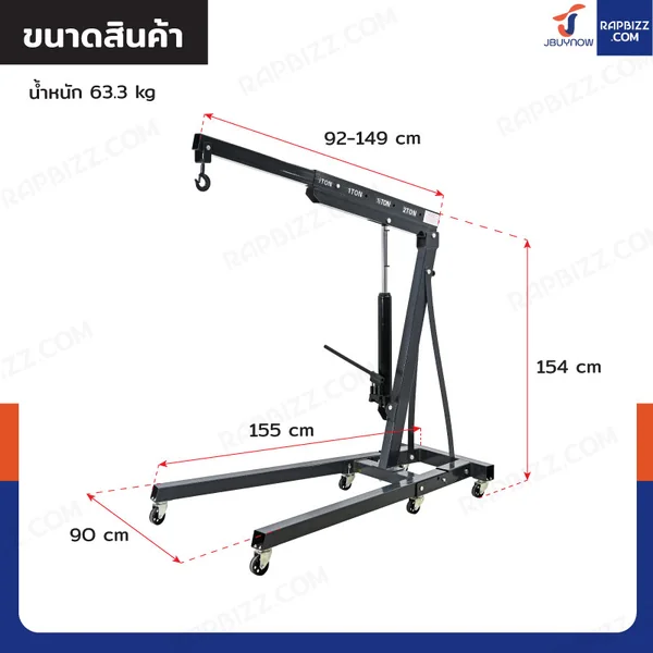 เครนไฮดรอลิก เครนยกของ 2 ตัน ปั๊มคู่ (พับเก็บได้) JBUYNOW RB240115-12A image 2 เครนไฮดรอลิก เครนยกของ 2 ตัน ปั๊มคู่ (พับเก็บได้) JBUYNOW RB240115-12A image 2