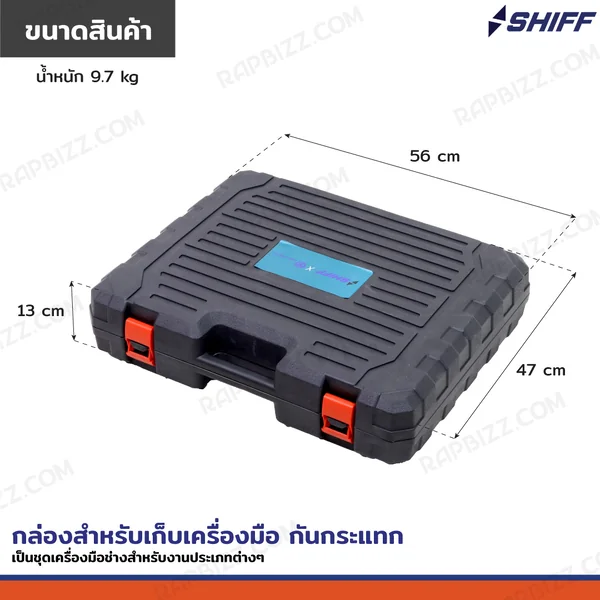 เครื่องมือช่างไร้สาย ชุดใหญ่ JBUYNOW SHIFF TF-CBS01 image 2