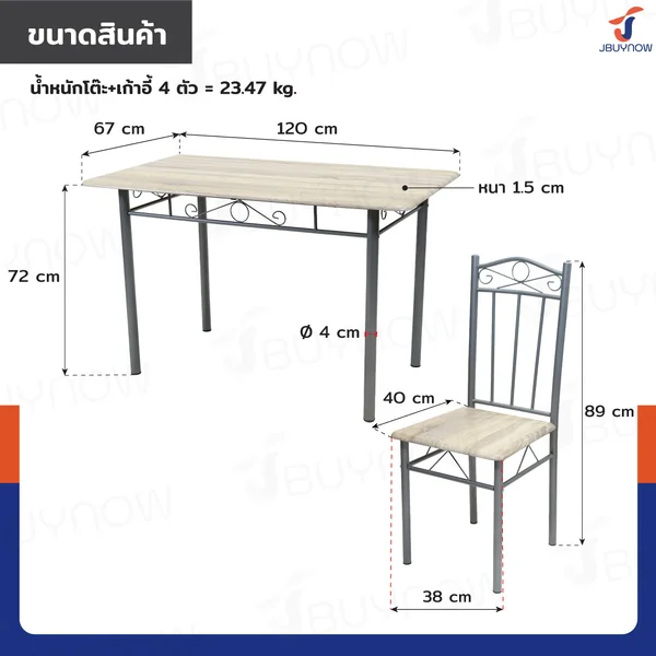 ชุดโต๊ะรับประทานอาหาร โต๊ะกินข้าว 4 ที่นั่ง 120x67x72 ซม. 1202-160 image 2
