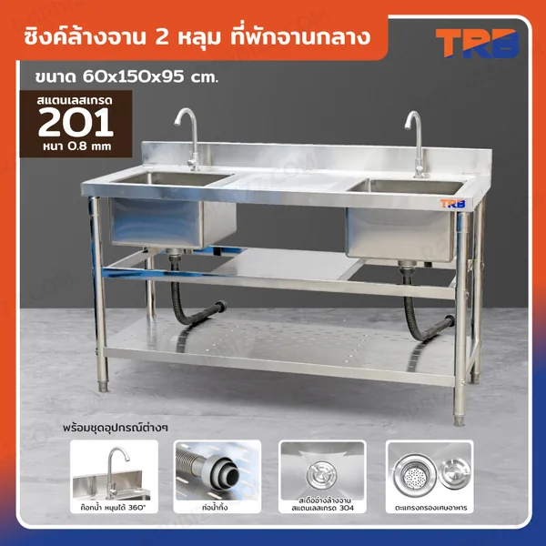 TRB ซิงค์ล้างจาน 2 หลุม ที่พักจานกลาง สแตนเลสเกรด 201 60x150x95 cm RB230531-5-1L TRB ซิงค์ล้างจาน 2 หลุม ที่พักจานกลาง สแตนเลสเกรด 201 60x150x95 cm RB230531-5-1L