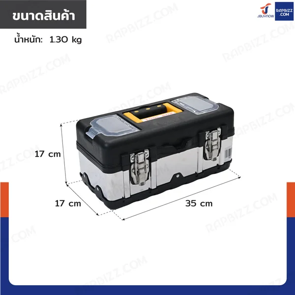 กล่องเครื่องมือสแตนเลส 14 นิ้ว แบบมีถาดรองด้านใน 17x35x17 cm สีดำ image 2