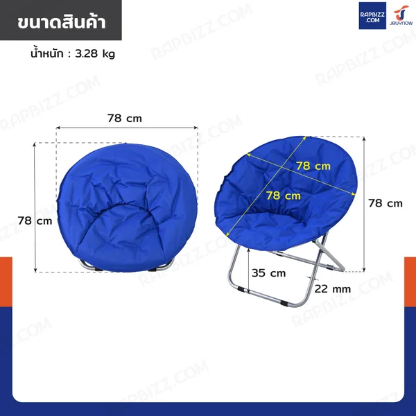 เก้าอี้พับได้ เก้าอี้พักผ่อน เก้าอี้ทรงกลม Moon Chair 78x78x78 cm สีน้ำเงิน TC-5308 image 2