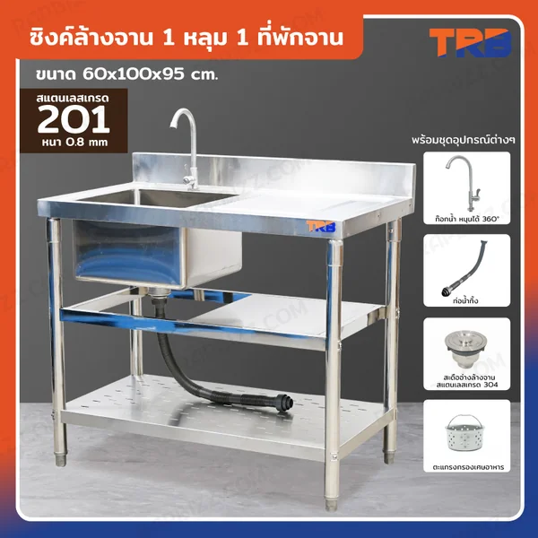 TRB ซิงค์ล้างจาน 1 หลุม ที่พักจานขวา สแตนเลสเกรด 201 60x100x95 cm RB230531-2-2L TRB ซิงค์ล้างจาน 1 หลุม ที่พักจานขวา สแตนเลสเกรด 201 60x100x95 cm RB230531-2-2L