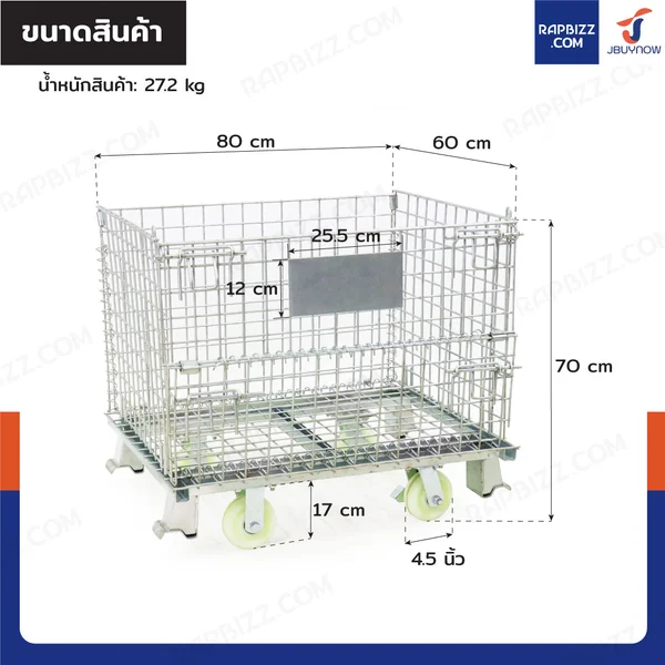 ตะแกรงเหล็กใส่ของ พับได้ 600 kg แข็งแรงทรงพลัง ลวดหนา 4.8 mm 60x80x70 cm (รุ่นมีล้อ) image 2 ตะแกรงเหล็กใส่ของ พับได้ 600 kg แข็งแรงทรงพลัง ลวดหนา 4.8 mm 60x80x70 cm (รุ่นมีล้อ) image 2