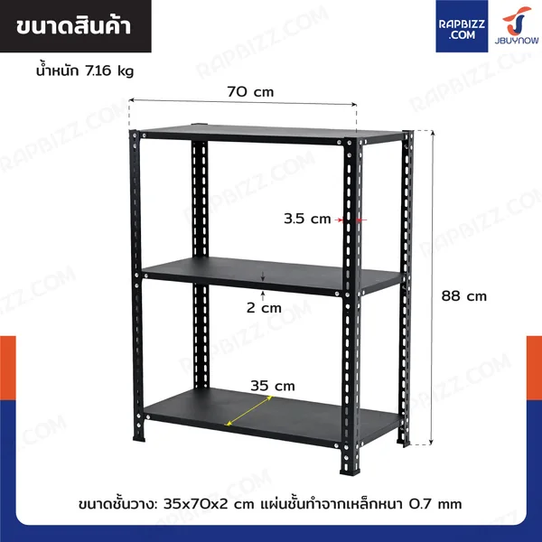 ชั้นวางของเหล็ก 3 ชั้น ชั้นวางอเนกประสงค์ 35x70x88 cm สีดำ CR-357088-3 image 2 ชั้นวางของเหล็ก 3 ชั้น ชั้นวางอเนกประสงค์ 35x70x88 cm สีดำ CR-357088-3 image 2