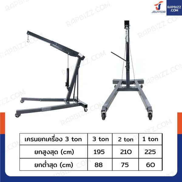 เครน ไฮดรอลิก เครนยกของ 3 ตัน ปั๊มคู่ (ขาคงที่) รุ่น Standard image 7